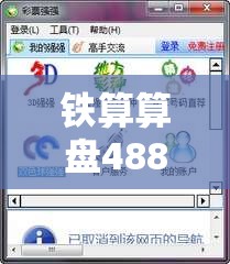铁算算盘4887开奖资料跟2025新澳历史记录查询结果，升级分析、专家解读解释与落实,谨防华而不实包装