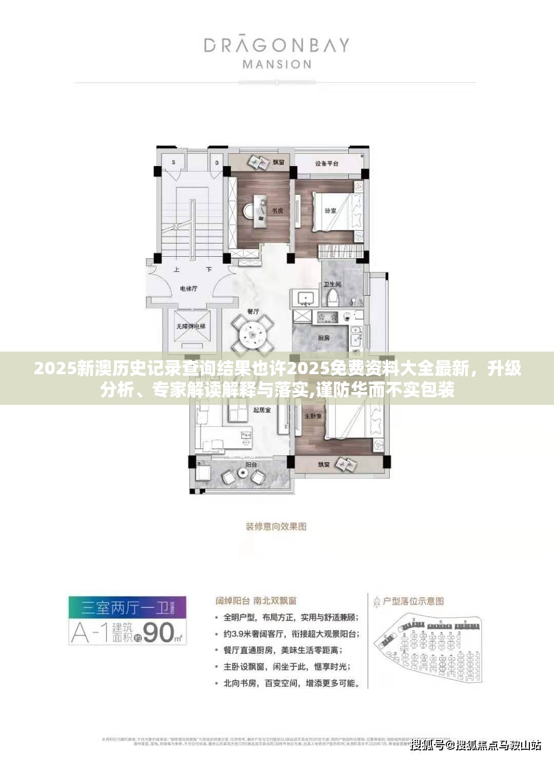 2025新澳历史记录查询结果也许2025免费资料大全最新，升级分析、专家解读解释与落实,谨防华而不实包装