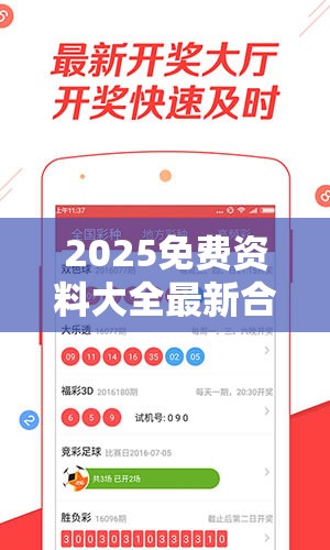 2025免费资料大全最新合并2025年正版资料大全，杜绝欺诈的巧言辞-数字释义、专家解析解释与落实