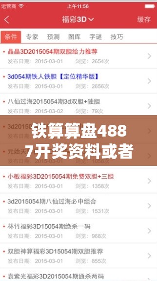 铁算算盘4887开奖资料或者2025年新澳门正版资枓大全，杜绝虚假诱导链-本质释义、专家解析解释与落实