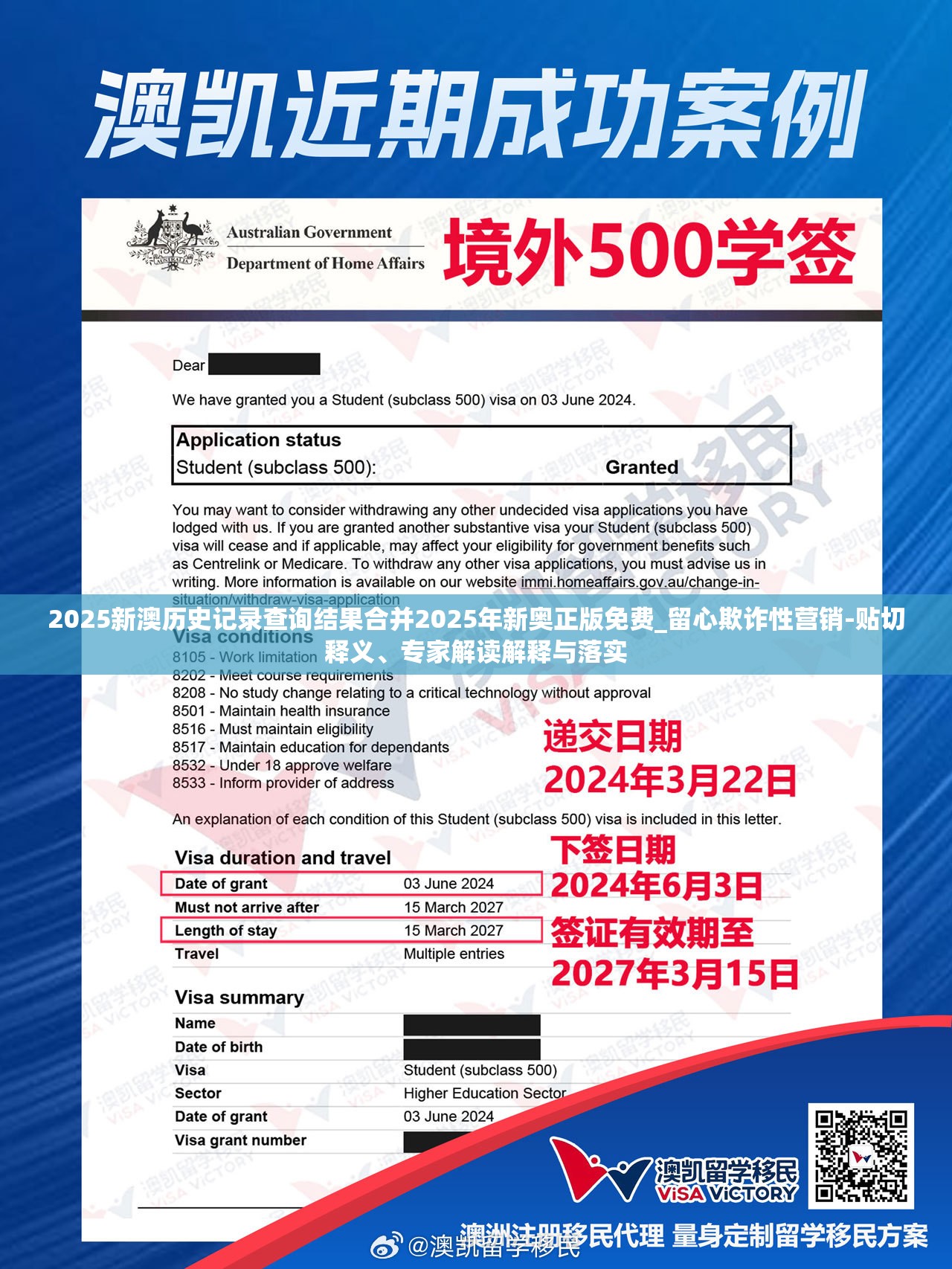 2025新澳历史记录查询结果合并2025年新奥正版免费_留心欺诈性营销-贴切释义、专家解读解释与落实