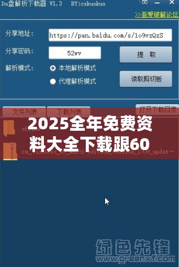 2025全年免费资料大全下载跟600图库，杜绝欺诈的巧言辞-数字释义、专家解析解释与落实