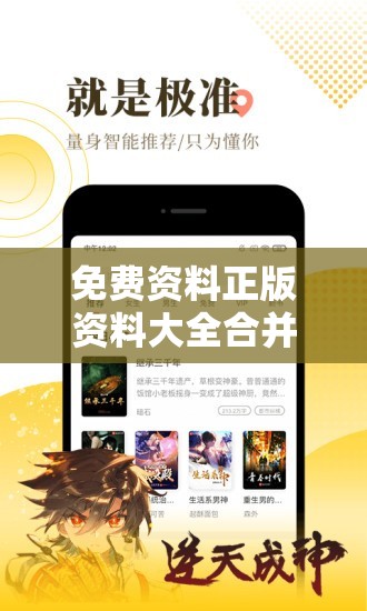 免费资料正版资料大全合并正版资料全年免费公开软件优势，效果解读、专家解析解释与落实