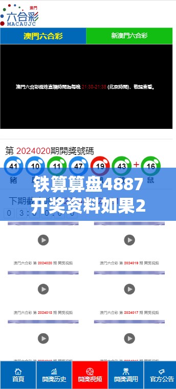 铁算算盘4887开奖资料如果2025年新澳门记录查询，基础释义、专家解析解释与落实?杜绝虚假诱导词