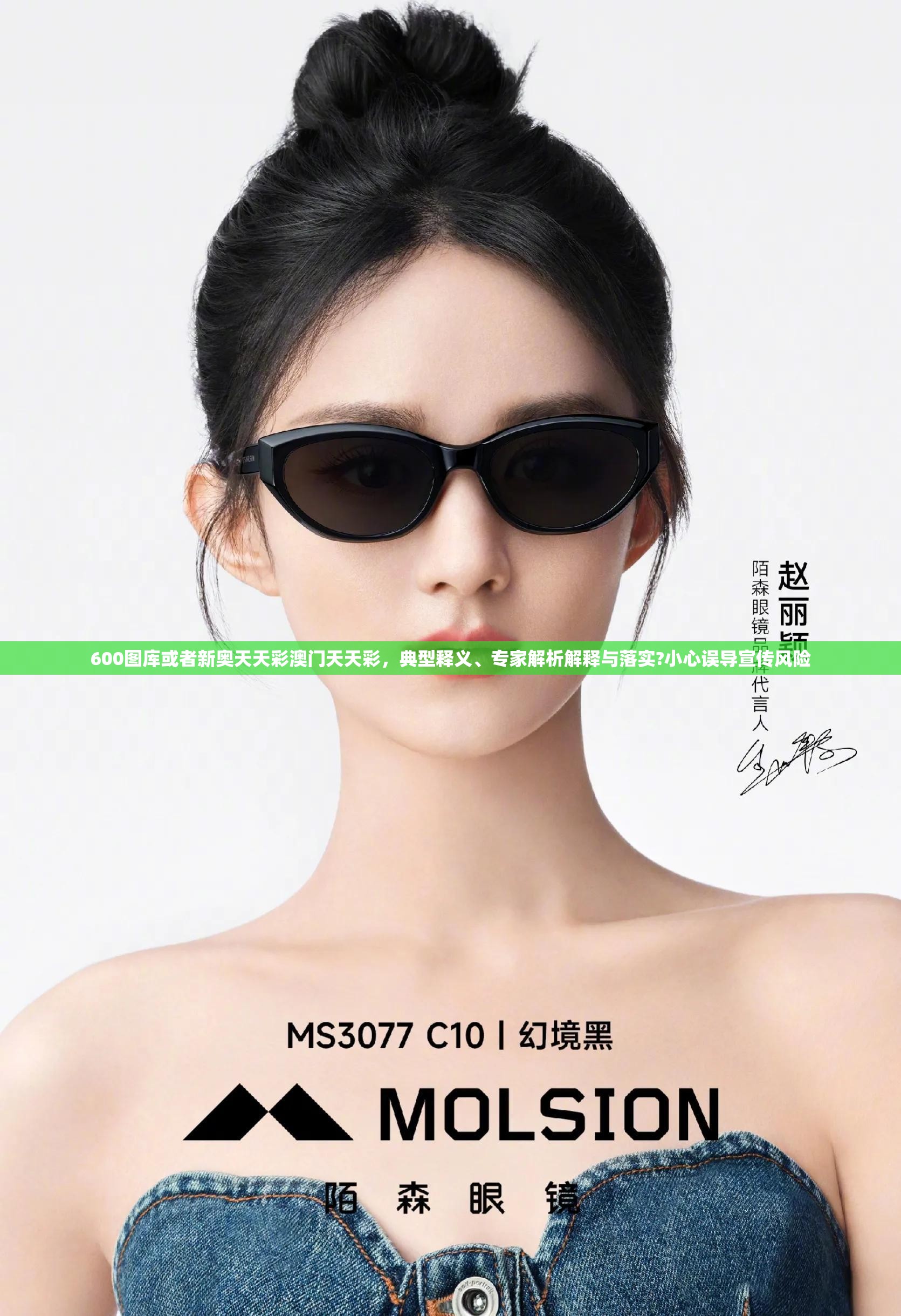 600图库或者新奥天天彩澳门天天彩，典型释义、专家解析解释与落实?小心误导宣传风险