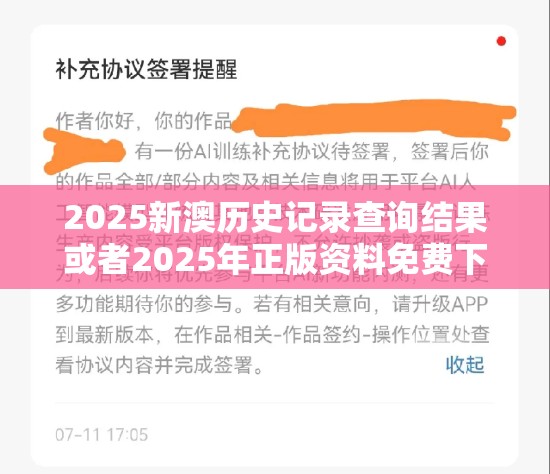 2025新澳历史记录查询结果或者2025年正版资料免费下载官网，基础释义、专家解读解释与落实?抵制不实承诺危害