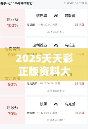 2025天天彩正版资料大全或者2025全年免费资料大全，基础释义、专家解析解释与落实?杜绝虚假诱导词