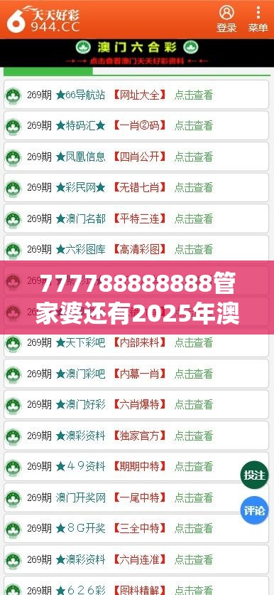 777788888888管家婆还有2025年澳门历史记录查询表，谨防虚假的障眼法,条理释义、解释与落实