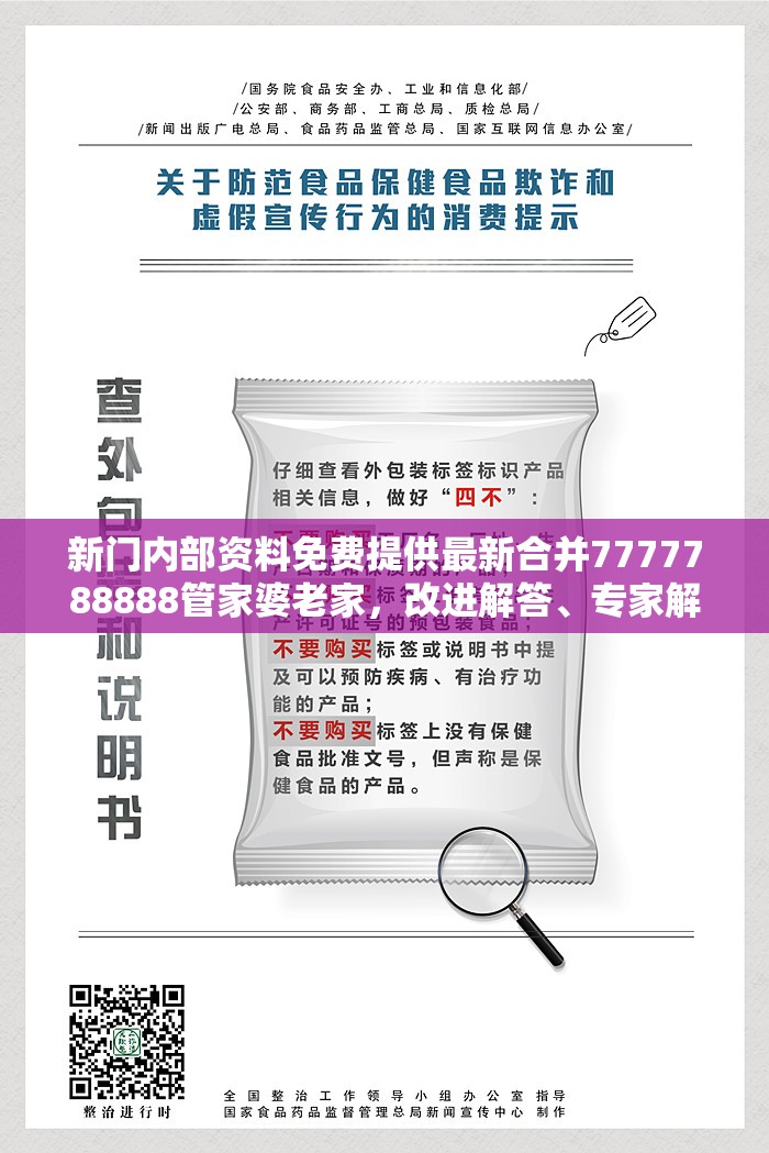 伪假宣传危害 第3页