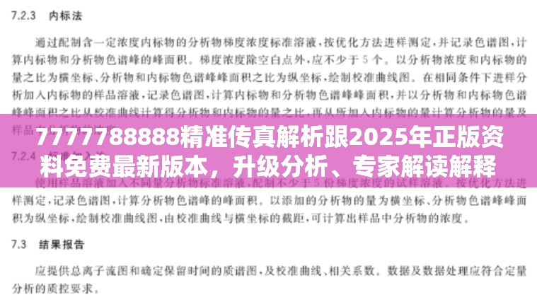 技术开发 第7页