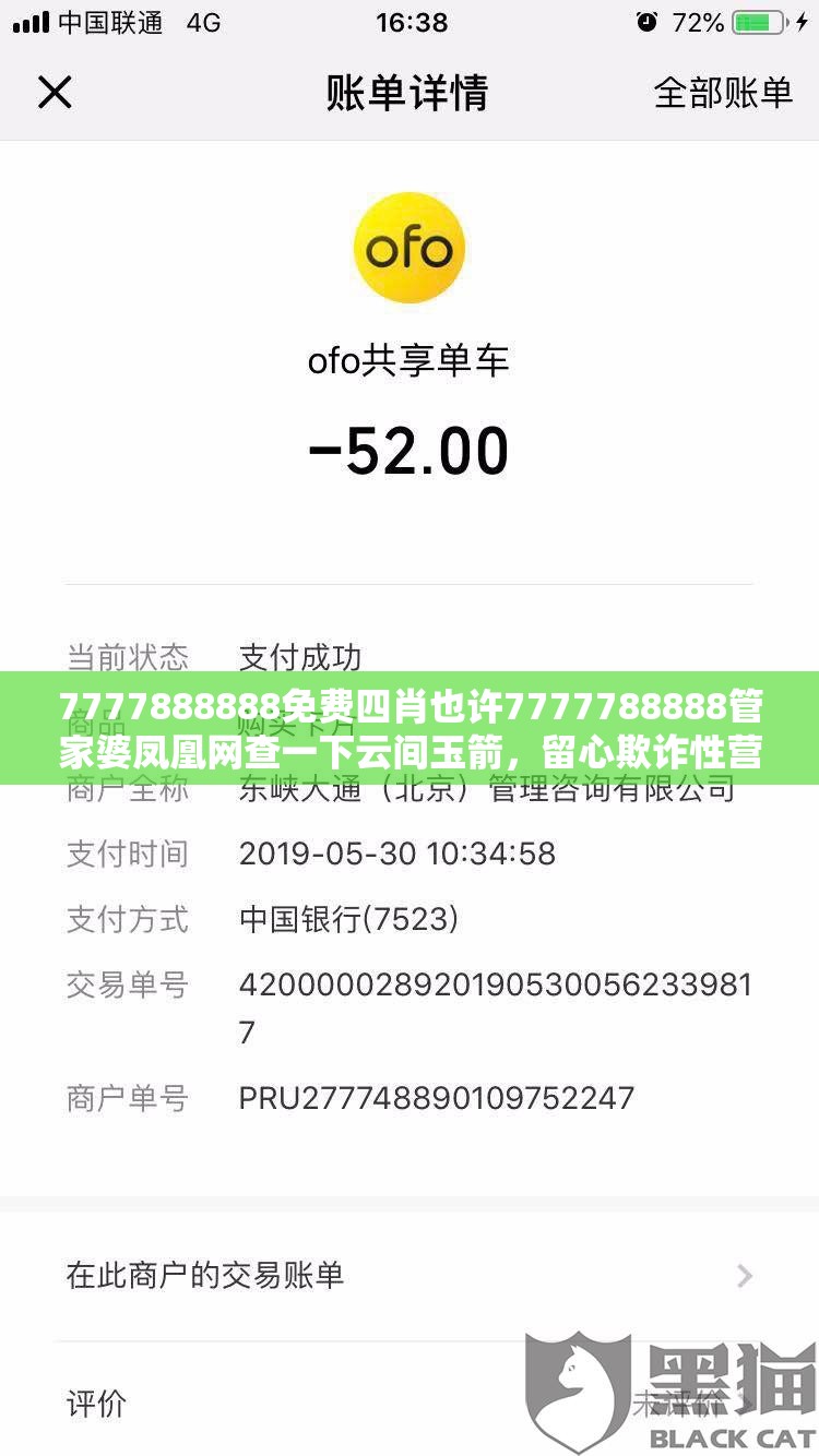 7777888888免费四肖也许7777788888管家婆凤凰网查一下云间玉箭，留心欺诈性营销-贴切释义、专家解读解释与落实