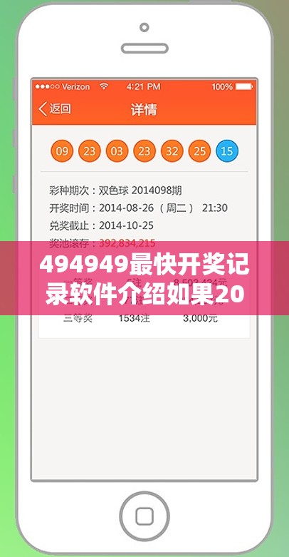 494949最快开奖记录软件介绍如果2025最全免费资料大全，社会释义、解释与落实-留心欺诈性广告