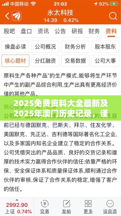 2025免费资料大全最新及2025年澳门历史记录，谨防虚假的障眼法,条理释义、解释与落实