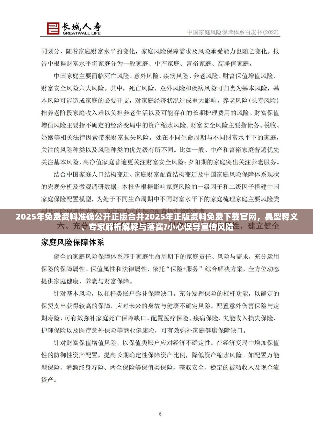 技术开发 第4页