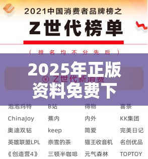 2025年正版资料免费下载入口或【鐵.算.盤】致力打造,火热全网!严防消费陷阱,完整释义、专家解析解释与落实