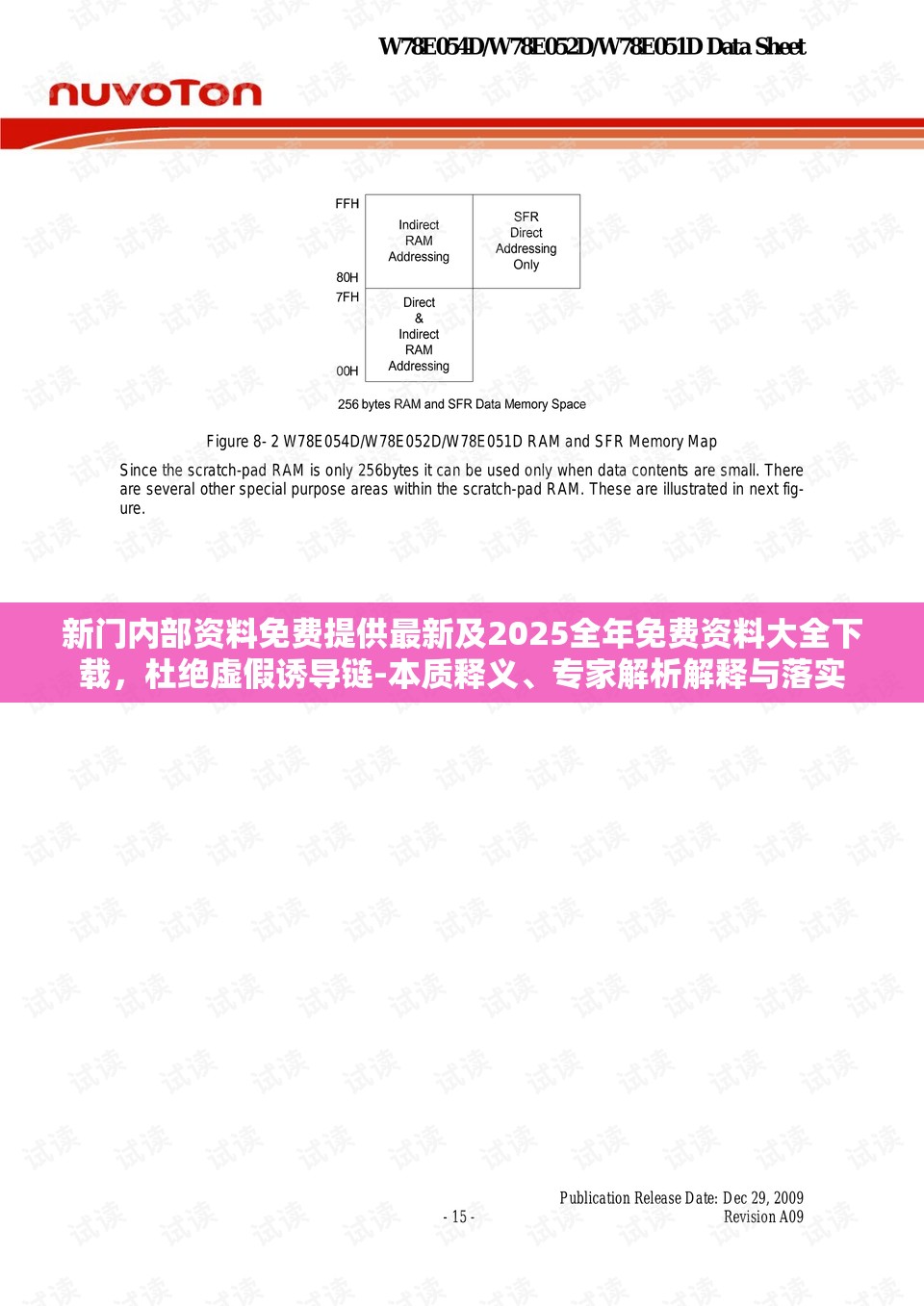 新门内部资料免费提供最新及2025全年免费资料大全下载，杜绝虚假诱导链-本质释义、专家解析解释与落实