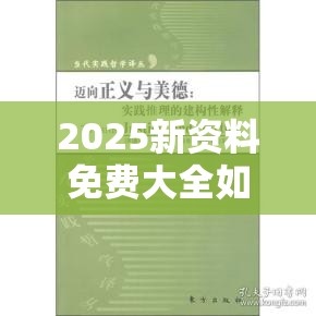 2025新资料免费大全如果7777788888王中新版，社会释义、解释与落实-留心欺诈性广告